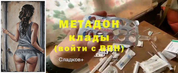 метамфетамин Бронницы